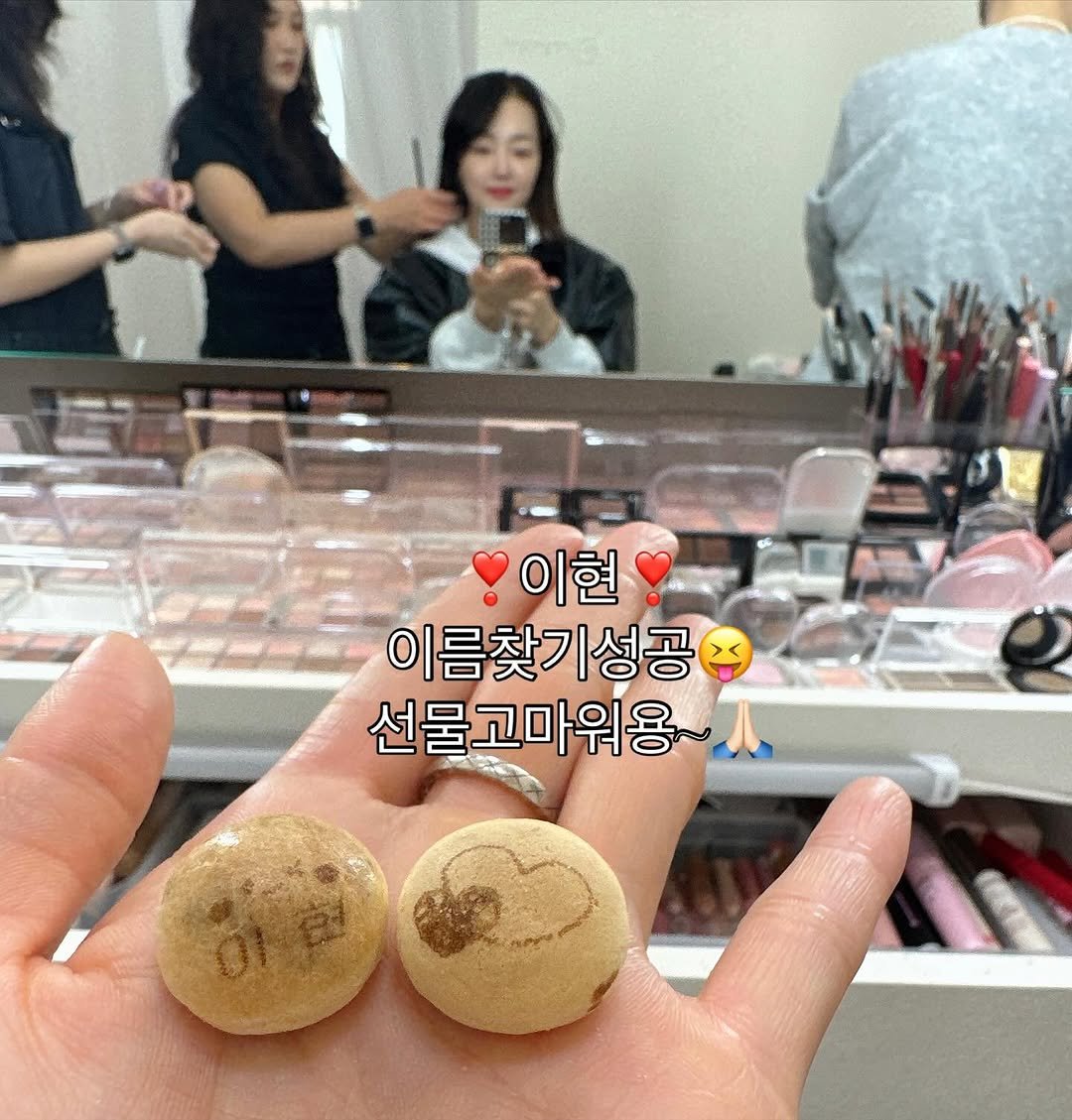 Photo by 소이현😘 on October 18, 2025.