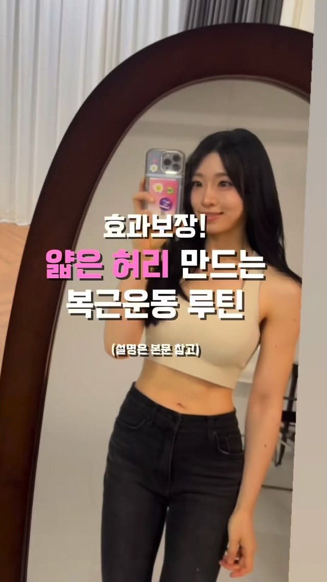 ssso_hee__ 게시물 이미지: 안녕하세요 소희쌤 입니다. 🥰
비키니대회를 준비할때에 살찐 옆구리살로 고통받아...
