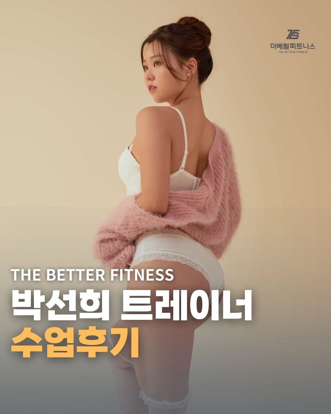 sssu_nny_fit 게시물 이미지: 더베럴피트니스 영종도점
박선희 시니어트레이너 입니다☺️

26년 상반기 PT
현재...