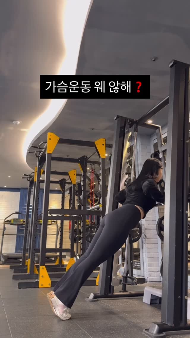 sssu_nny_fit 게시물 이미지: ❓ 여자도 가슴운동 해야하나요?

다들 가슴운동 좋아하시나요? 저는 사랑하는데요?...