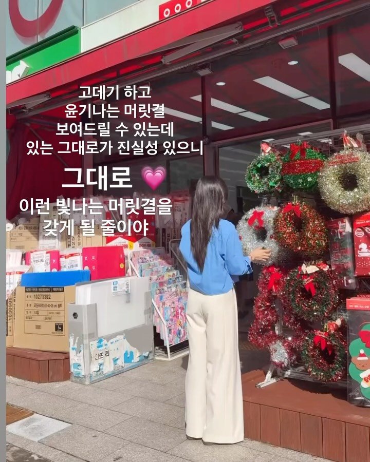 ssun__flow 게시물 이미지: 🔔마감예고 
벌써 곳곳에 크리스마스 분위기가 물씬 🌲 
올해는 트리를 새로...