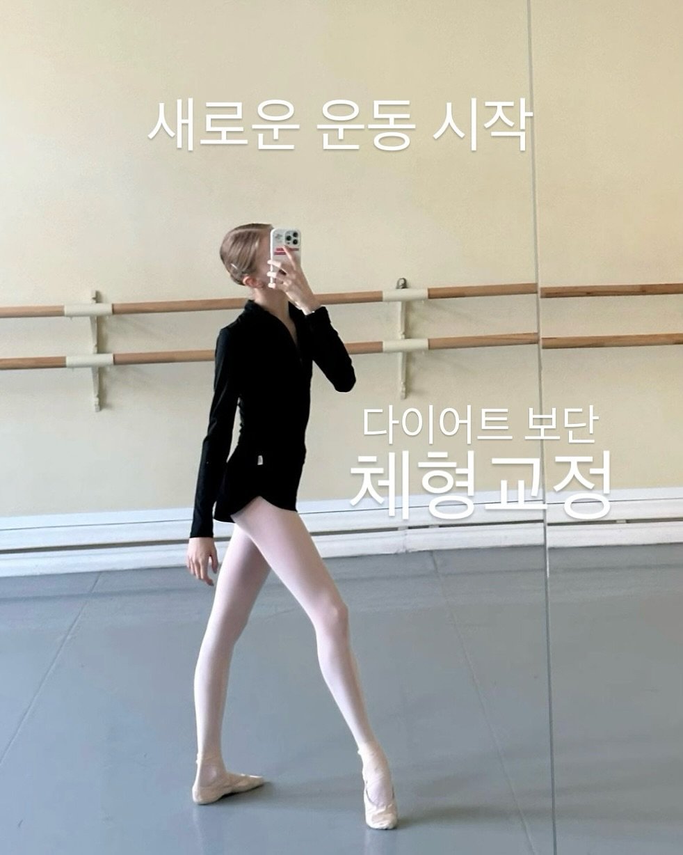 Photo by 썬플 이미선 on September 30, 2025. May be an image of 1 person, dancing and text.