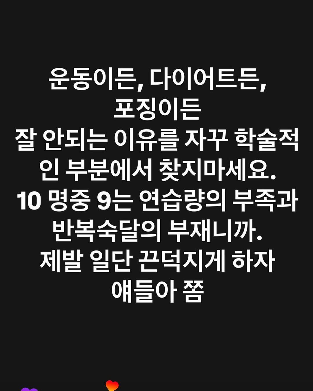 ssung_nutrition_ 게시물 이미지: 뜨거운건 박제🔥
.
남이 뭘하든 뭐라하든 신경 안쓰고 관심도 없는데 보다듣다...