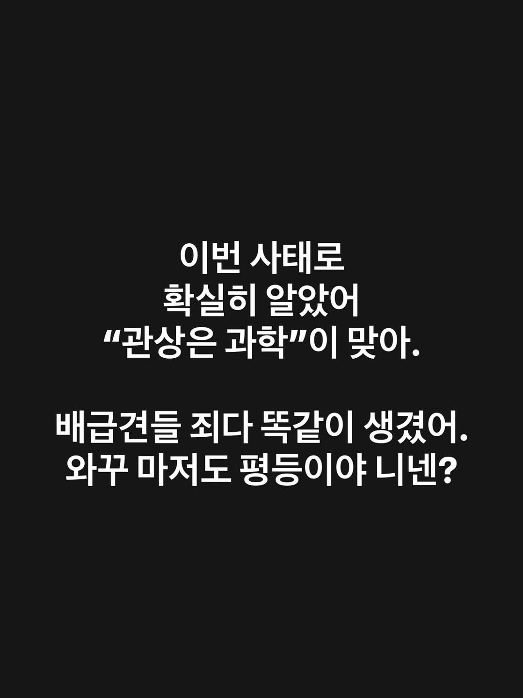 ssung_nutrition_ 게시물 이미지: 병신같은 댓글다는 애들은 죄다 똑같이 생겼노ㅋ