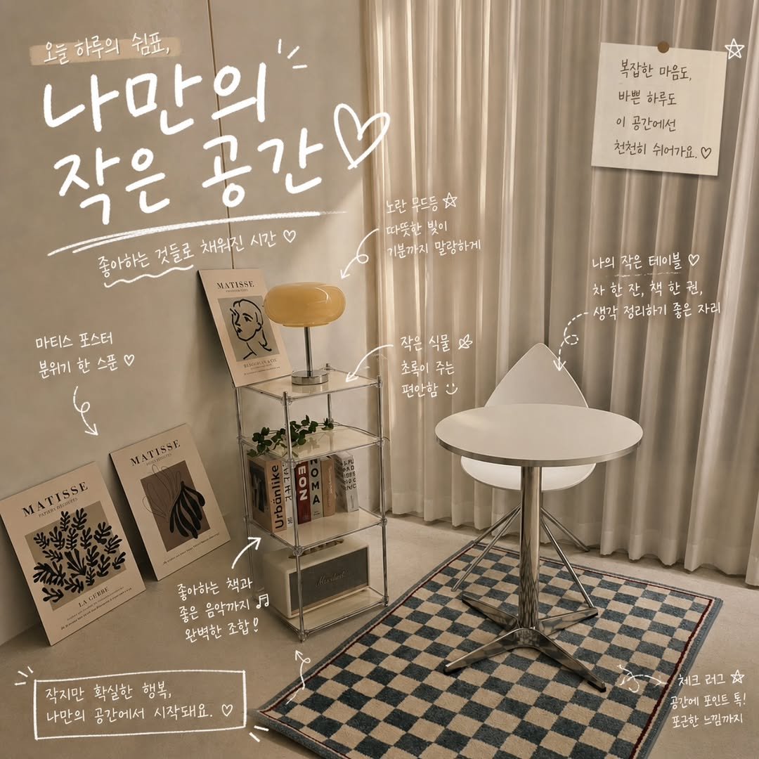 ssunny1120 게시물 이미지: 요즘 감성손글씨사진 유행이라길래
나도 한 번 만들어본 나만의 작은 공간 🤍
크게...