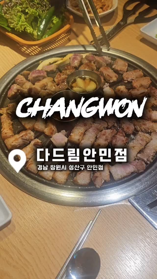 ssunny1120 게시물 이미지: #다드림 안민점 
안민동에서
가족식사,회식 장소, 모임 장소 고민 중이라면
일단...