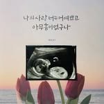 lovely_dami2022 프로필 사진