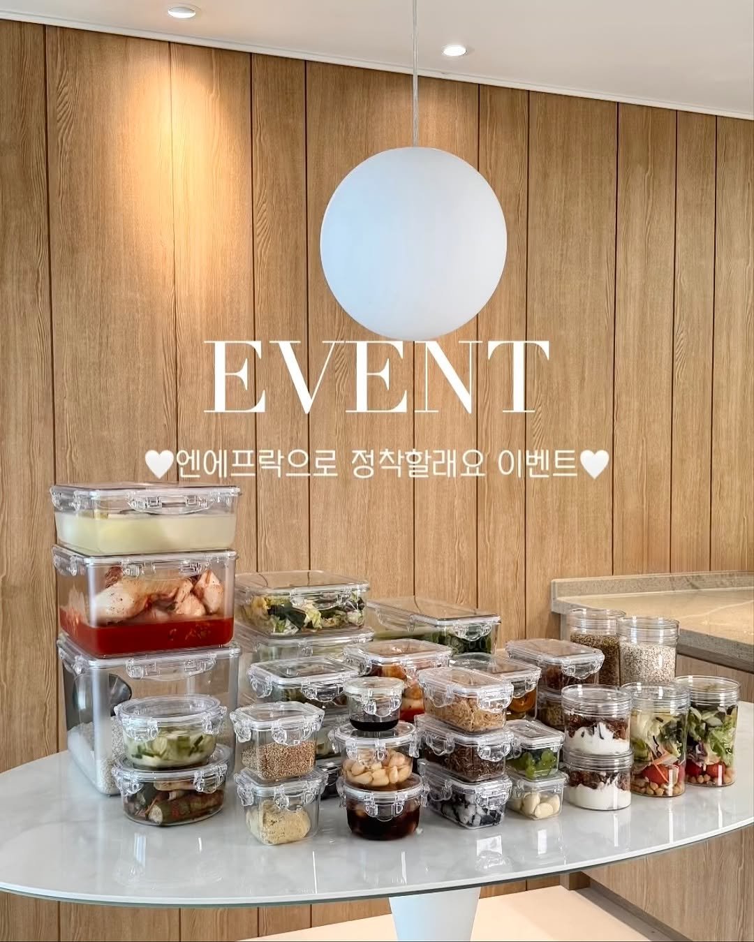 Photo by 써니홈 김유선 on November 08, 2025. May be an image of dessert, buffet and text that says 'EVENT 엔에프락으로 정착할래요 이벤트 直ーージ'.