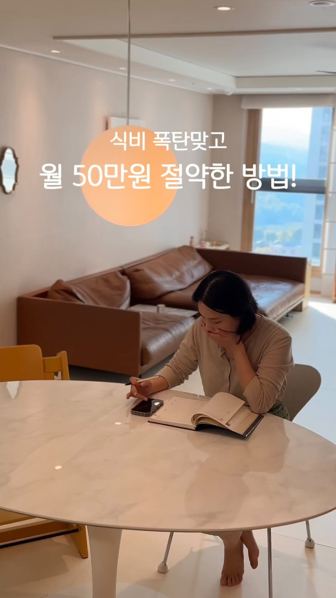 ssunyhome 게시물 이미지: 9월에 식비 폭탄맞고.. 
10월에 50만원 이상 줄였어요🥹❗️

외식 줄이고 배달...