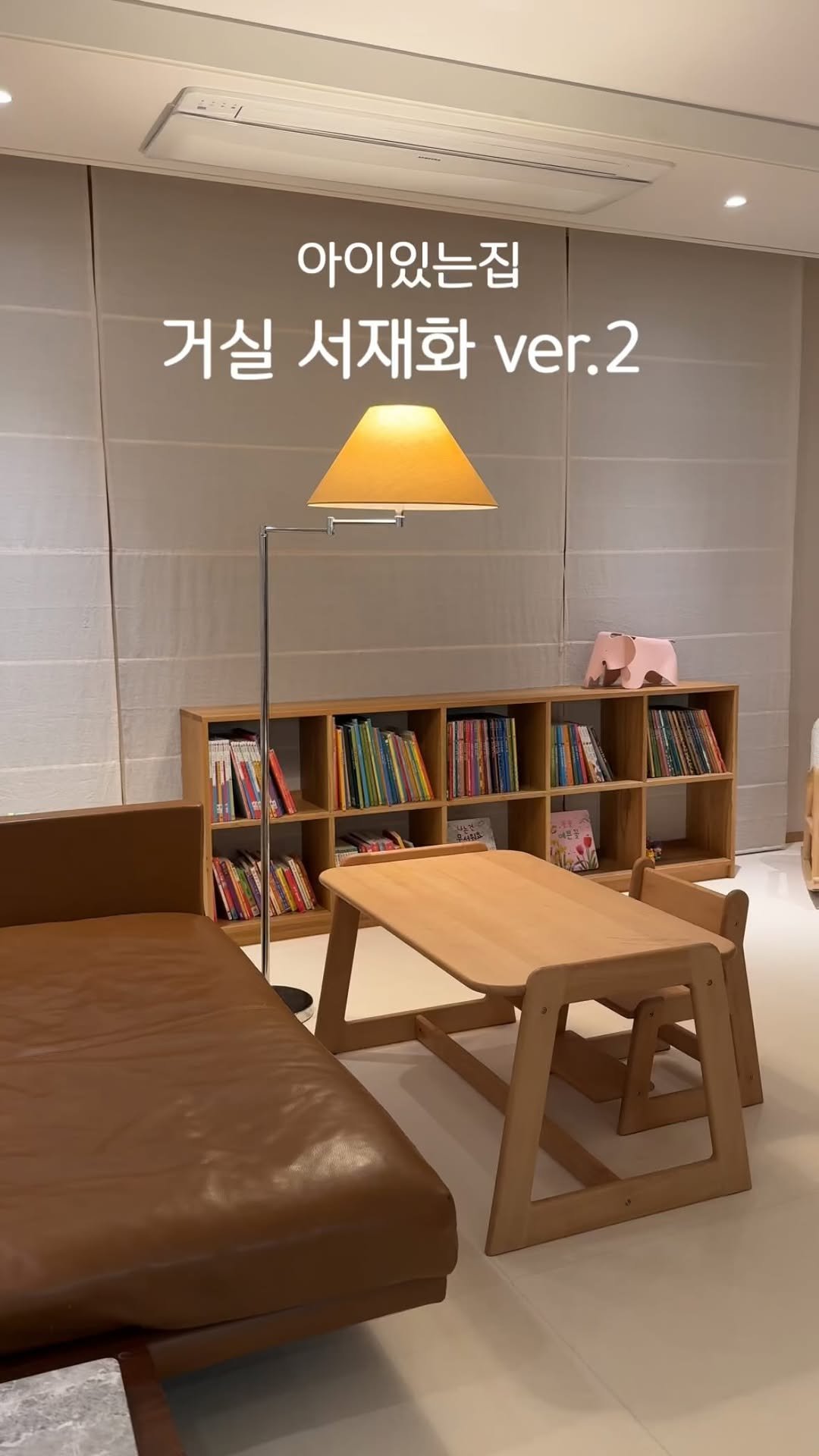 ssunyhome 게시물 이미지: 책 좋아하는 연우를 위해 꾸민 거실
조금 더 업그레이드 되었어요 🫶
책상도 생기고...