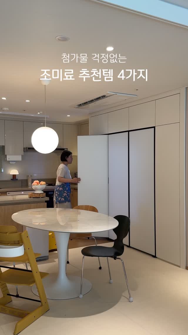 ssunyhome 게시물 이미지: #마감입니다🙆🏻♀️
첨가물 없는 조미료 추천템 4가지🫶🏻
🥦🥕이랑온 국내산 유기농...