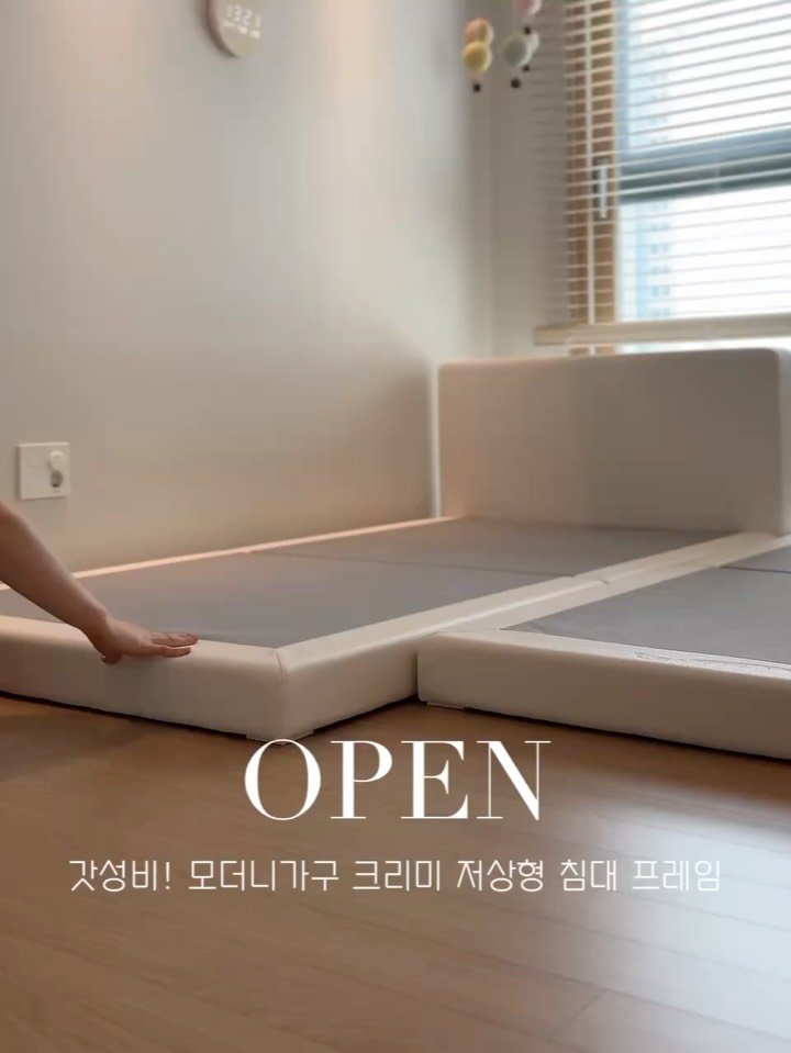 ssunyhome 게시물 이미지: #오픈 문의 많이주셨던 모더니 저상형 프레임!
써니홈과 협업하여 오늘부터 10/9...