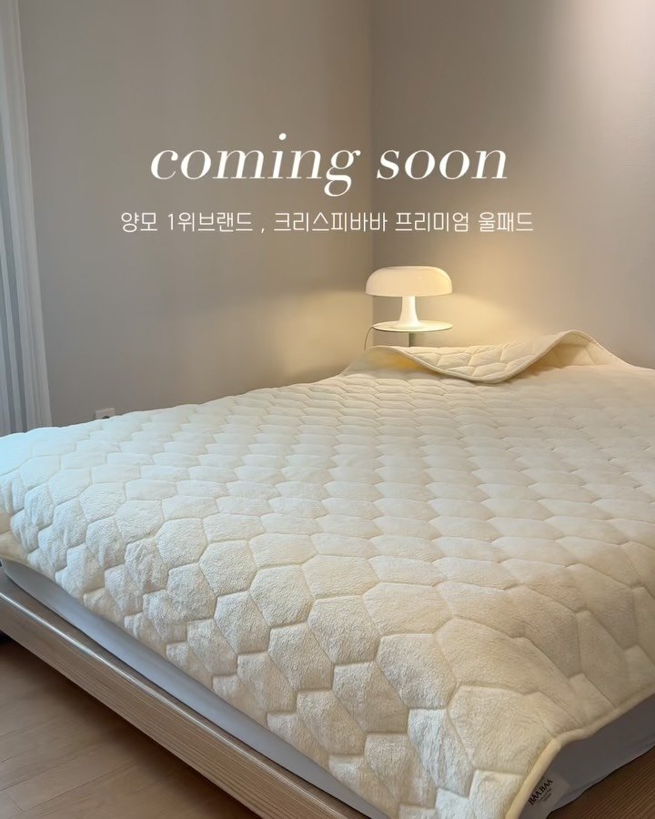 ssunyhome 게시물 이미지: #내일오픈 가격 뒷장에🤍
3년전, 발품팔아 이불업체를 알아보고
제품을 선택했을때...