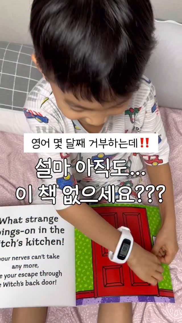 ssussu._mom 게시물 이미지: 🗣️ 이 책은 장난감처럼 가지고 놀걸요??
몇 달째 아이가 영어를 거부해서...