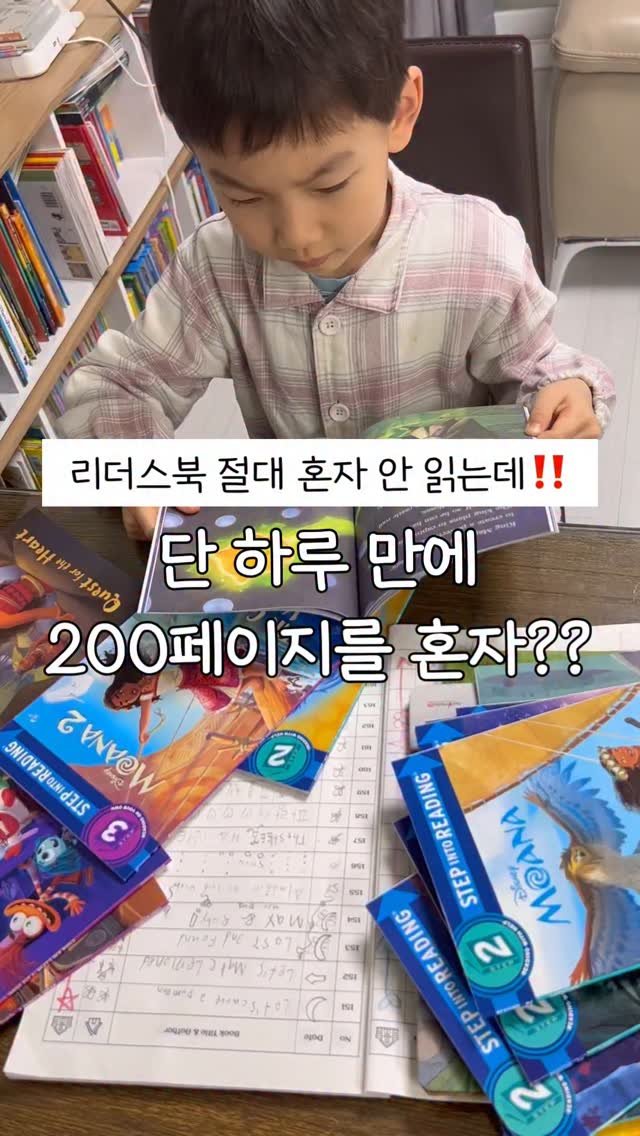 ssussu._mom 게시물 이미지: 밤 11시야... 잠 좀 자자 우리 😵💫
파닉스, 사이트워드 분명히...