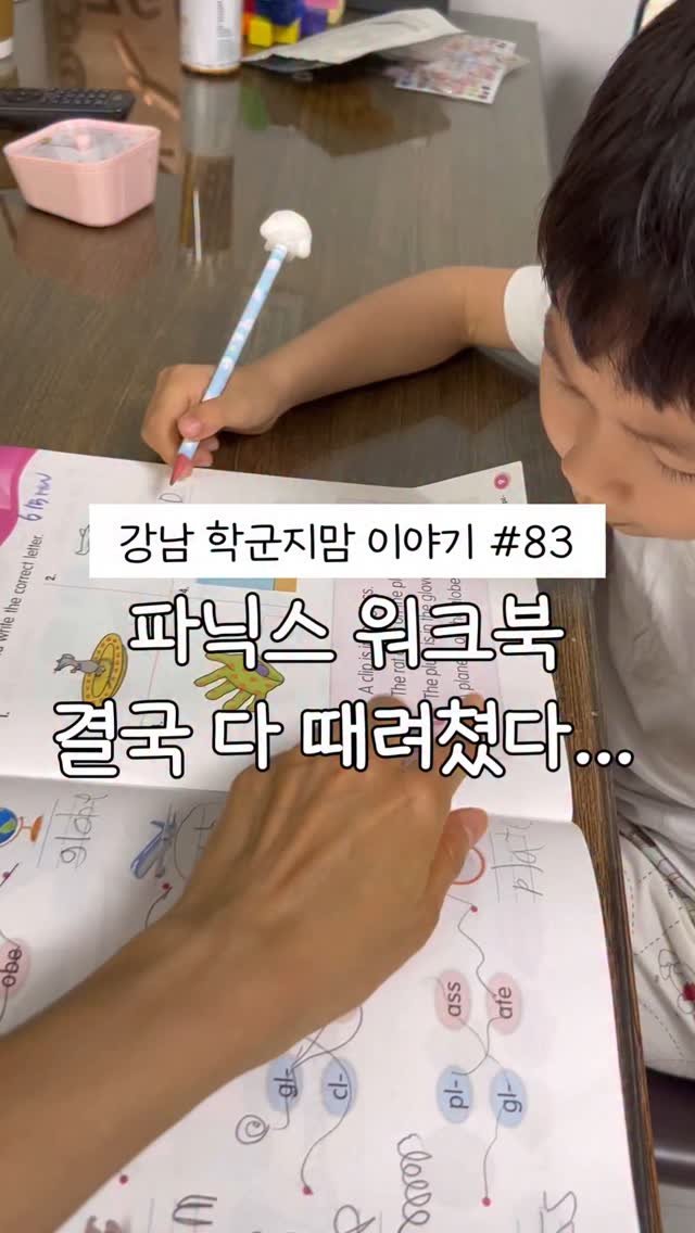 ssussu._mom 게시물 이미지: 🗣️ 혹시 이 영상 보면서
“나도 그랬어…” 하고 속으로 중얼거리셨나요?
아이는...