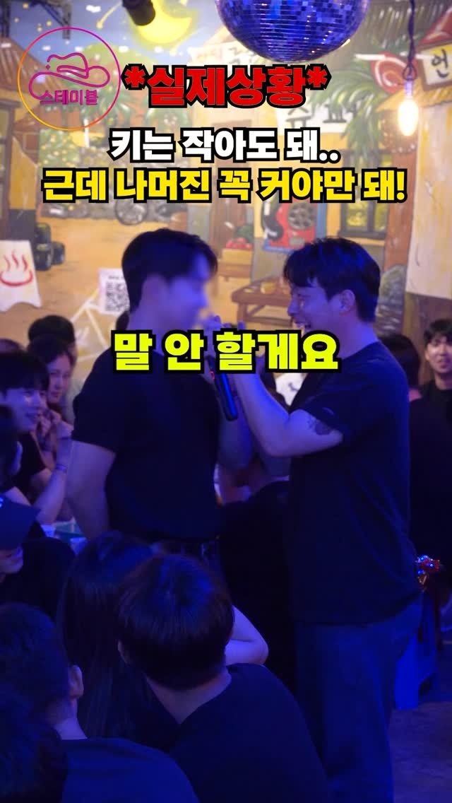 stable_gh_jejudo 게시물 이미지: 8/8(금)키는 작아도 돼!/스테이블은 다...