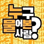numulbo_ 프로필 사진
