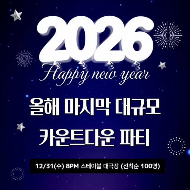 stable_gh_jejudo 게시물 이미지: 2025년 1월 1일부터 
오늘까지 정확히 
무려 31,659명 방문!

정말...