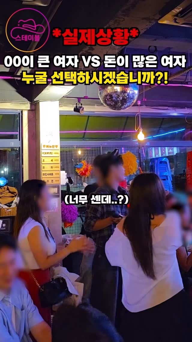 stable_gh_jejudo 게시물 이미지: 9/24(수)/과연 승자는…?/스테이블은 다 돼🔥
👩‍❤️‍👨68명
@연인으로...