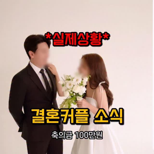 stable_gh_jejudo 게시물 이미지: 현재까지 누적 방문자 76,862명!
이 중에서 드디어 첫 결혼식 참석❗️
축의금...