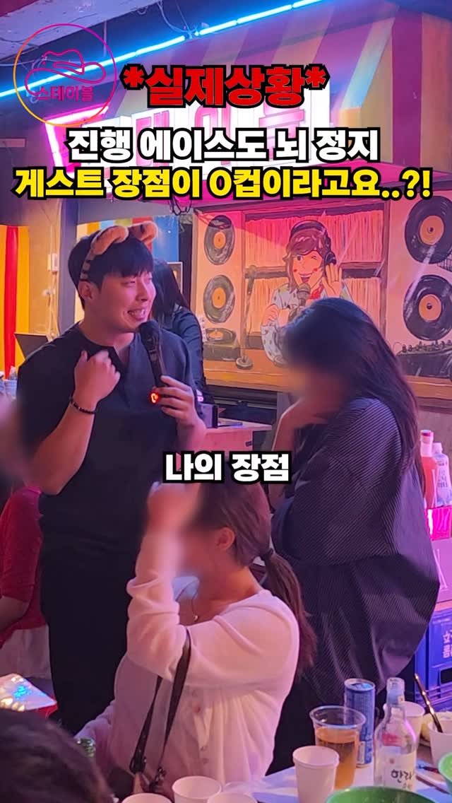 stable_gh_jejudo 게시물 이미지: 9/17(수)/장점이 뭐라고요?!/스테이블은 다 돼🔥
👩‍❤️‍👨70명
@연인으로...