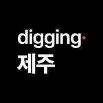 digging.jeju 프로필 사진