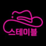 stable_gh_jejudo 인스타그램 프로필 사진