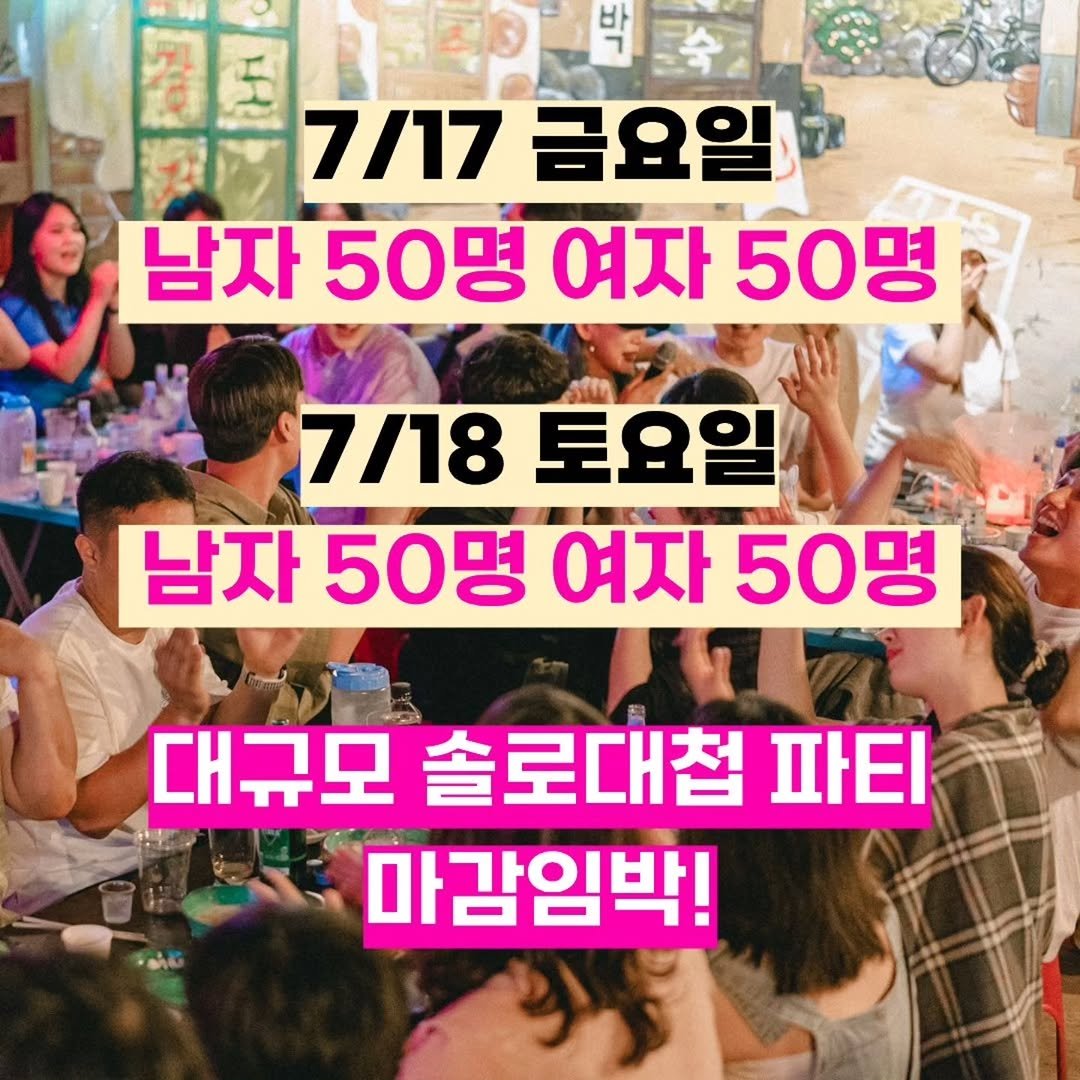 stable_gh_jejudo 게시물 이미지: 이번주말❗️ 
역대급 인원‼️
역대급 성비❤️

이번 주말에 뭐할까 고민...