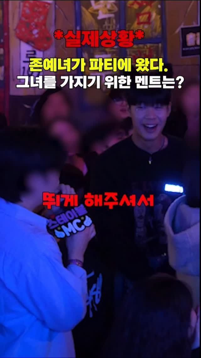 stable_gh_jejudo 게시물 이미지: 1/24(토) 존예녀가 파티에 오면 어떻게 될까🤔
이 날 파티 인원: 👩‍❤️‍👨...