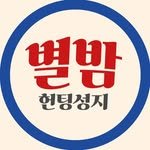 gwangalli_starbam 프로필 사진