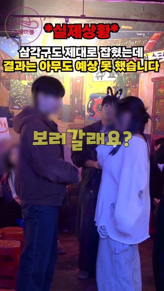 stable_gh_jejudo 게시물 이미지: 12/12(금)/ 끝까지 안 보면 결과는 아무도...