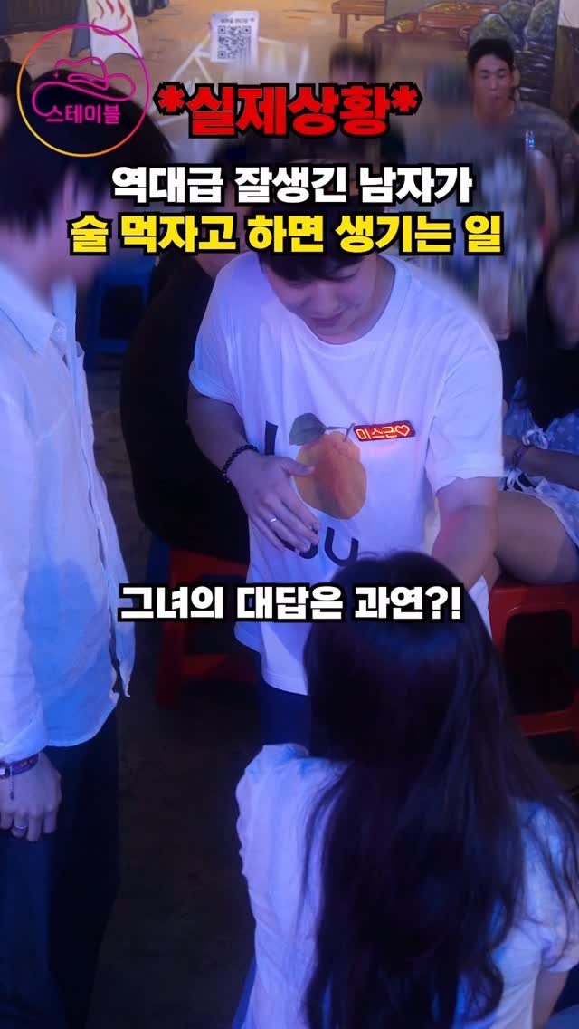 stable_gh_jejudo 게시물 이미지: 9/22(월)/존잘남의 삶/스테이블은 다 돼🔥
👩‍❤️‍👨83명
@연인으로 발전하고...