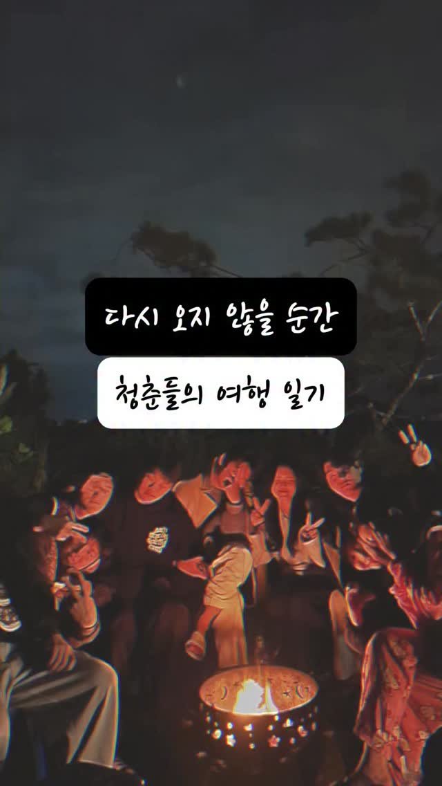 stable_gh_jejudo 게시물 이미지: 제주살이 청춘들의 추억일지

새로운 경험으로 기억에 남는 제주살이를 스테이블에서...