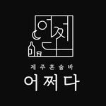 somehow_jeju 프로필 사진