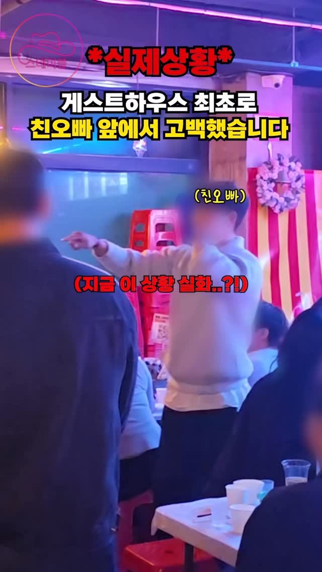 stable_gh_jejudo 게시물 이미지: 12/19(금) 친오빠 앞에서 고백 가능한가요…?
👩‍❤️‍👨 130명

@삼자대면...