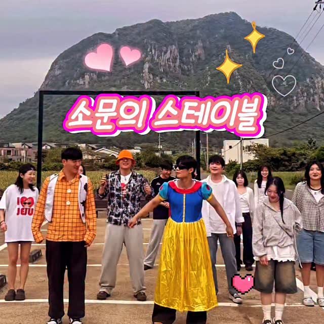 stable_gh_jejudo 게시물 이미지: 소문의 스테이블💕

같이 릴스 찍으실분 바로 예약해주세요⏰️

5월, 6월 한달살이...