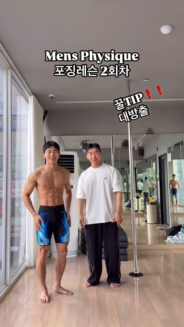 stag_jun 게시물 이미지: Mens Physique 포징레슨
.
.
.
.
.
.
내용은 영상에서...