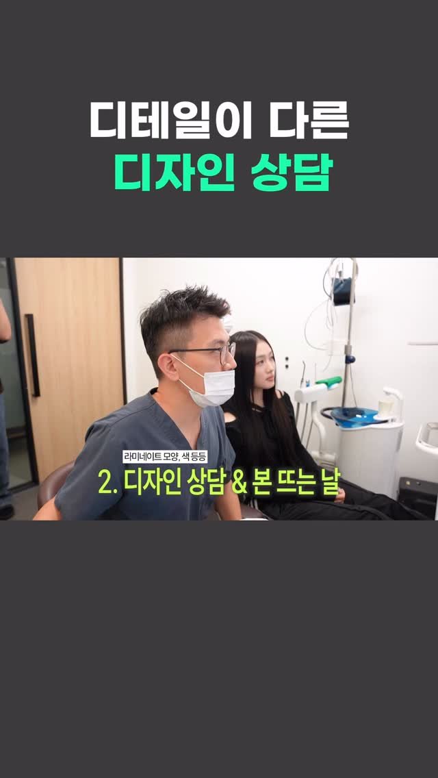 standard__dental 게시물 이미지: 라미네이트는 하얗기만 하면 예쁠까요?🦷✨

라미네이트 디자인 상담에서는
치아 모양뿐...