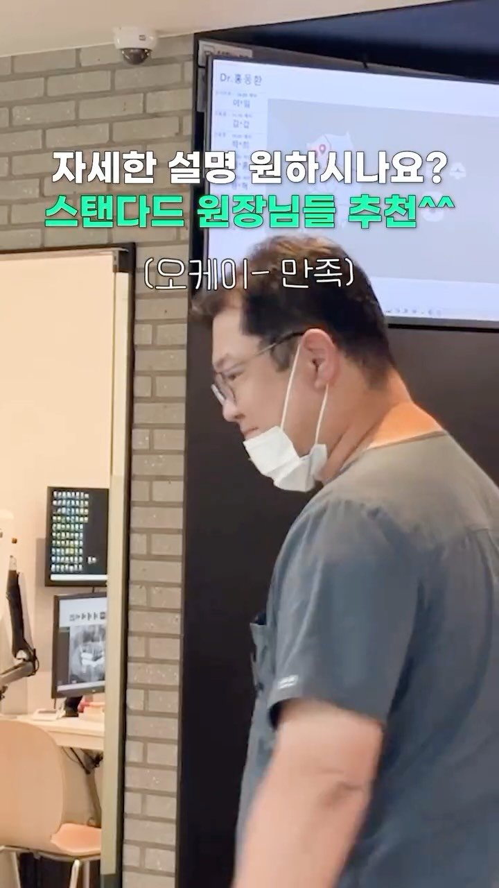 standard__dental 게시물 이미지: 🙋🙋♀️ “원장님이 설명을 잘해주셔서 좋아요!”
이렇게 말씀 많이...
