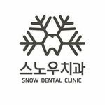 snowdental_nonhyeon 프로필 사진