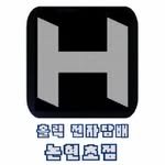 holicnh2 프로필 사진