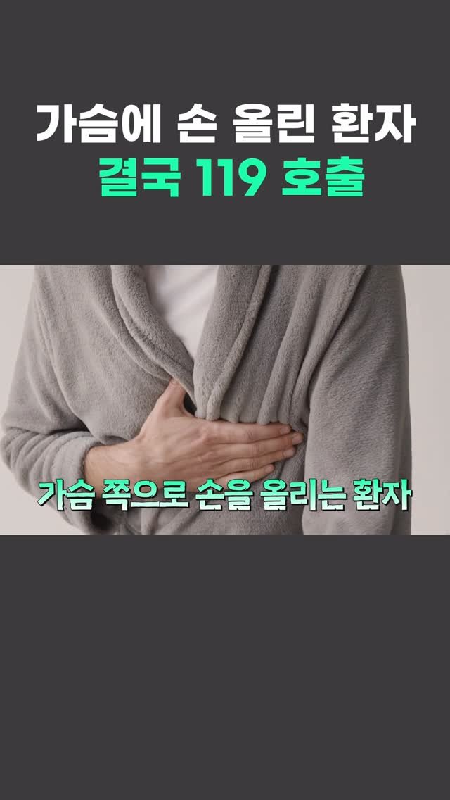 standard__dental 게시물 이미지: 환자분의 병력파악이 중요한 이유‼️
#치과 #잠실 #응급 #119