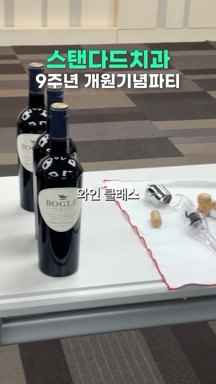 standard__dental 게시물 이미지: 스탠다드의 9주년🎉🎊🥳
축하해 주세요, 스탠다드를 사랑해 주신 모든 분께...