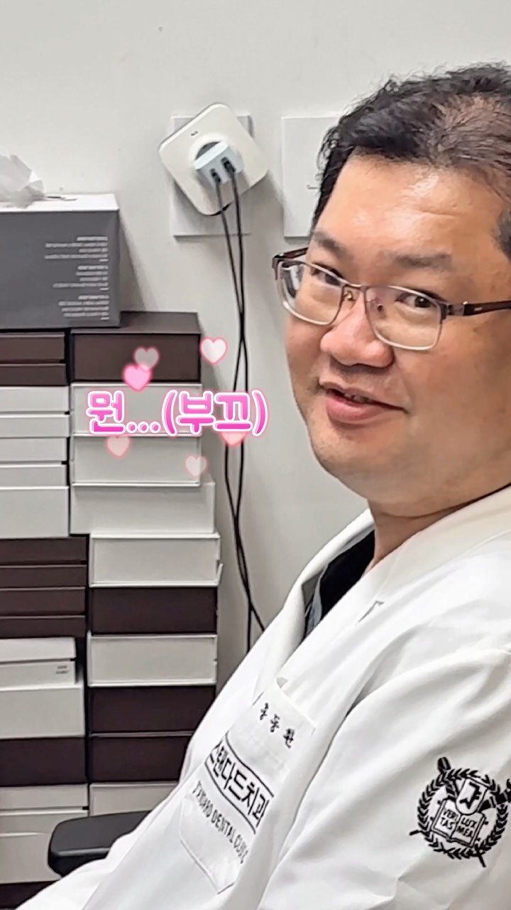 standard__dental 게시물 이미지: 추울 때 의사가운 입는 남자. 홍동환.

#reels #릴스 #송파치과 #잠실치과 #스탠다드치과