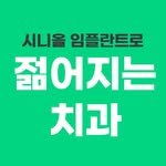 youthdental 프로필 사진