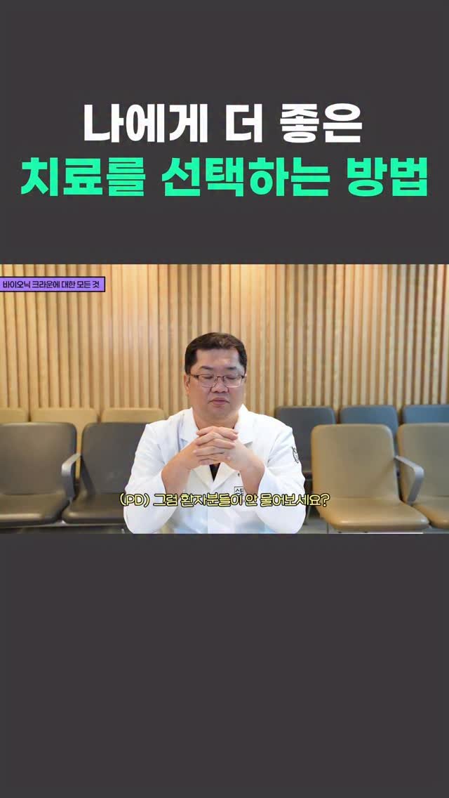 standard__dental 게시물 이미지: 바이오닉 크라운과 일반 크라운의 차이?🤔
치료는 선택지가 많다고 좋은 것이...
