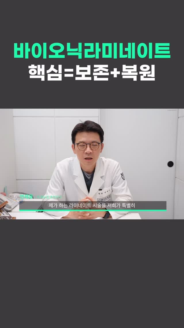standard__dental 게시물 이미지: 스탠다드치과의 바이오닉라미네이트 그 핵심은?!
#바이오닉라미네이트 #연제웅 #스탠다드 #잠실