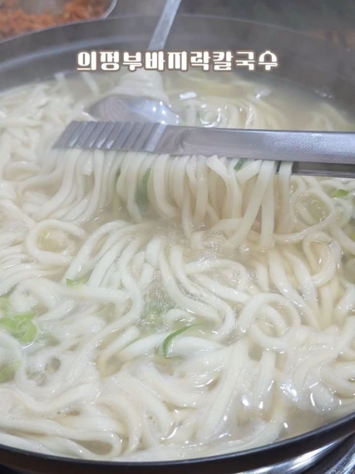 star279600 게시물 이미지: 의정부 아일랜드캐슬 워터파크 근처 맛집 의정부 생칼국수. 
직접 뽑은 면이라...