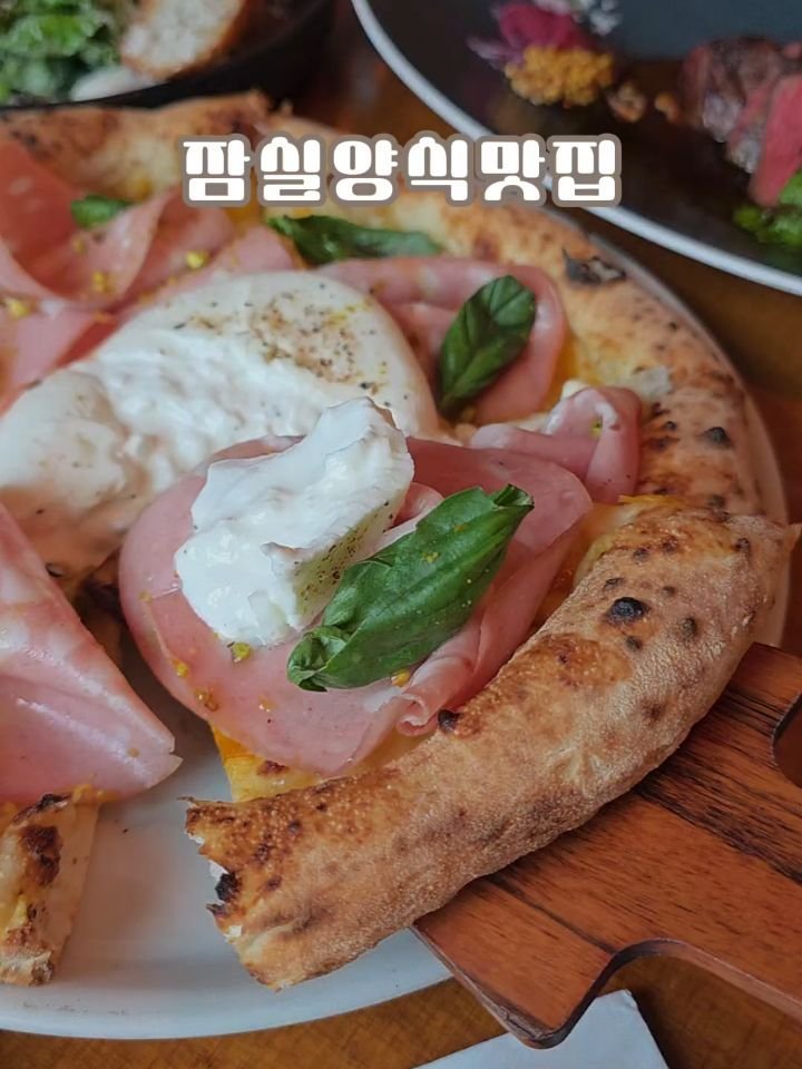 star279600 게시물 이미지: #잠실데이트맛집 #잠실양식 #석촌호수피자맛집 #잠실데이트 #오스테리아라고 송파맛집...